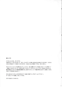 Page 16 of Oshioki Dar-sama