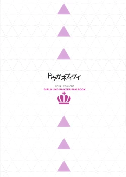 Page 18 of Oshioki Dar-sama