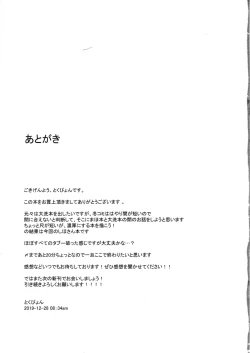 Page 16 of Nishizumi-ryuu Moto Iemoto no Shitsukekata