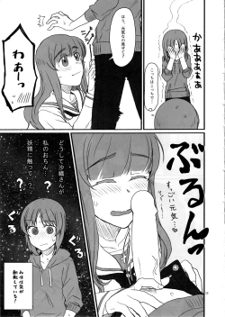 Page 12 of Miporin, Dousei Shiyo!