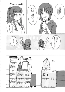 Page 7 of Miporin, Dousei Shiyo!