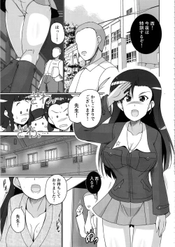 Page 4 of Nishi Taichou to Yoru no Senjutsu Tokkun desu!