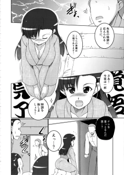 Page 5 of Nishi Taichou to Yoru no Senjutsu Tokkun desu!
