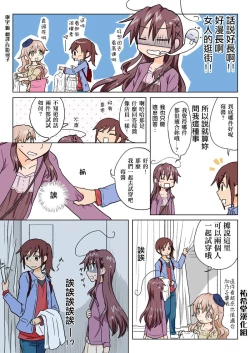 Page 133 of Trouble Sweets