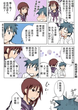 Page 150 of Trouble Sweets