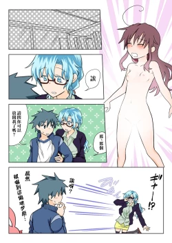 Page 77 of Trouble Sweets