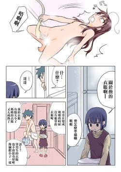 Page 89 of Trouble Sweets