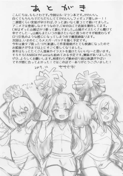 Page 20 of Le Malin-chan wa Sabori Jouzu? + Omake