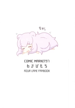 Page 22 of Le Malin-chan wa Sabori Jouzu? + Omake