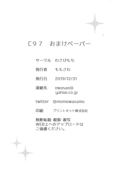 Page 26 of Le Malin-chan wa Sabori Jouzu? + Omake