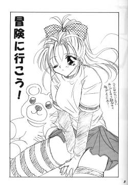 Page 2 of Bouken ni Ikou!