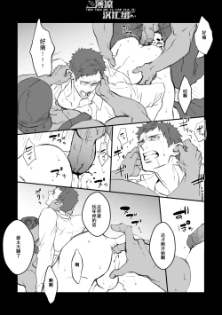 Page 12 of Choukyou Club | 调教俱乐部