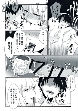 Page 19 of Carmilla-san to Ichaicha Shitai!