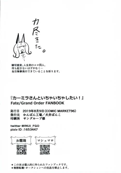 Page 21 of Carmilla-san to Ichaicha Shitai!