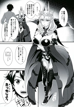 Page 4 of Carmilla-san to Ichaicha Shitai!