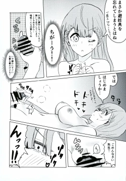 Page 10 of Mafuyu Sensei no Kyouiku