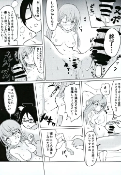 Page 16 of Mafuyu Sensei no Kyouiku