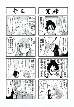 Page 24 of Mafuyu Sensei no Kyouiku