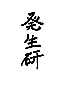 Page 28 of Mafuyu Sensei no Kyouiku