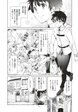 Page 2 of Pendra Shimai no Seijijou