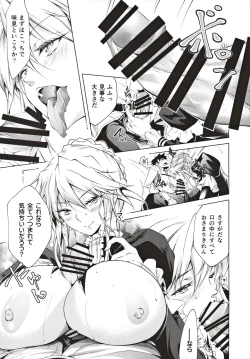 Page 8 of Pendra Shimai no Seijijou