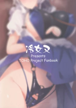 Page 26 of Izayoi Sakuya Kaihou Saimin