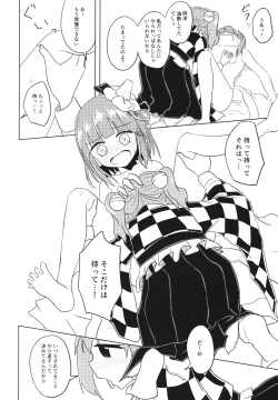 Page 11 of Watashi no Ban dakara ne