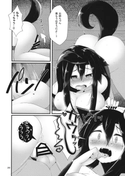 Page 19 of Inu no Onee-chan no Juuyoku