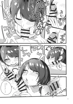 Page 10 of Hobetsu Renko