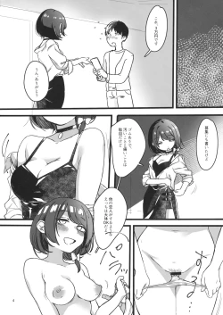 Page 3 of Hobetsu Renko