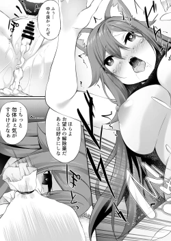 Page 67 of TSF no F no Hon 2020-1