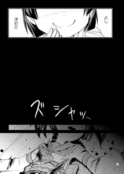 Page 22 of Cosplay JK Mahou Shoujo Nagomi-chan