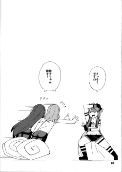 Page 3 of Toriatte Princess