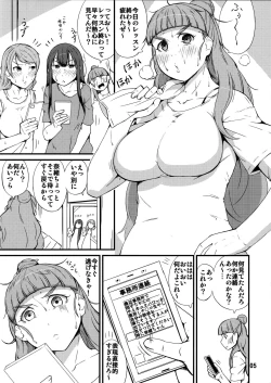 Page 4 of Toriatte Princess