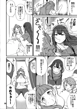 Page 5 of Toriatte Princess