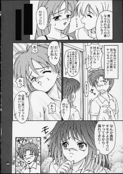 Page 21 of Renai Revolution