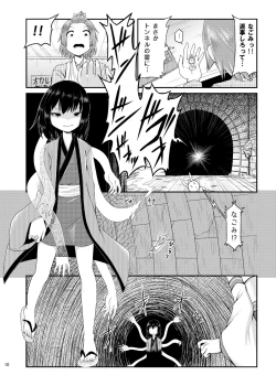 Page 11 of Occult Mahou Shoujo Kenkyuukai