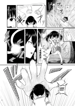 Page 13 of Occult Mahou Shoujo Kenkyuukai