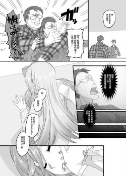 Page 6 of JK-ka Refle 2