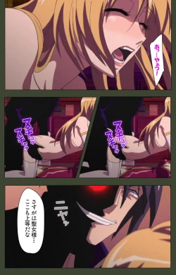 Page 105 of Hime Dorei Futago no Reiki o Osou Machoukyou no Utage Kanzenban