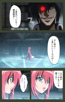 Page 133 of Hime Dorei Futago no Reiki o Osou Machoukyou no Utage Kanzenban