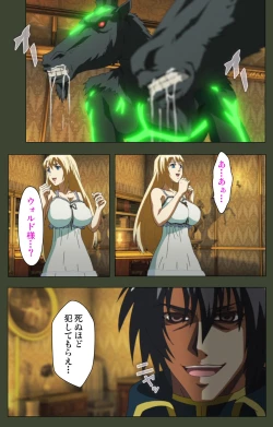 Page 168 of Hime Dorei Futago no Reiki o Osou Machoukyou no Utage Kanzenban