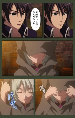 Page 16 of Hime Dorei Futago no Reiki o Osou Machoukyou no Utage Kanzenban