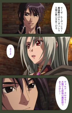 Page 18 of Hime Dorei Futago no Reiki o Osou Machoukyou no Utage Kanzenban