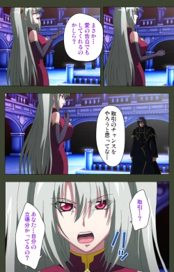 Page 217 of Hime Dorei Futago no Reiki o Osou Machoukyou no Utage Kanzenban