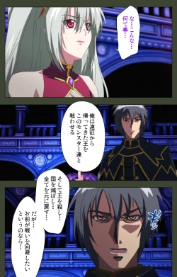 Page 222 of Hime Dorei Futago no Reiki o Osou Machoukyou no Utage Kanzenban