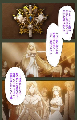 Page 24 of Hime Dorei Futago no Reiki o Osou Machoukyou no Utage Kanzenban