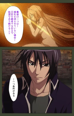 Page 25 of Hime Dorei Futago no Reiki o Osou Machoukyou no Utage Kanzenban