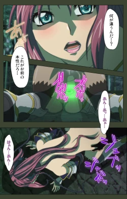 Page 77 of Hime Dorei Futago no Reiki o Osou Machoukyou no Utage Kanzenban