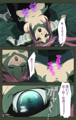 Page 88 of Hime Dorei Futago no Reiki o Osou Machoukyou no Utage Kanzenban